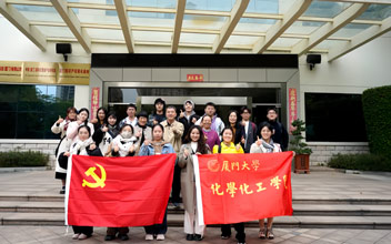 厦门大学化学化工学院师生参访龙八国际