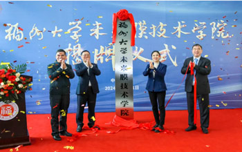 福州大学专访龙八国际首创人蓝博士