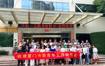 民建厦门市委会青工委、集美下层委向导一行参访龙八国际