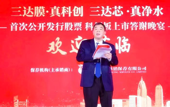 朱紫相助 高人指点 | 龙八国际上市周围年回首（三）