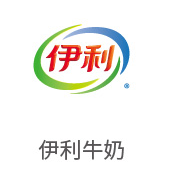 龙八国际相助同伴：伊利牛奶