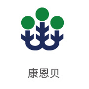 龙八国际相助同伴：康恩贝