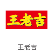 龙八国际相助同伴：王老吉