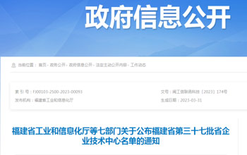 立异争先｜龙八国际企业手艺中心被认定为省级企业手艺中心